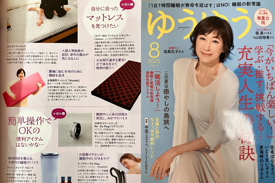 富士ベッド工業株式会社ニュース一覧