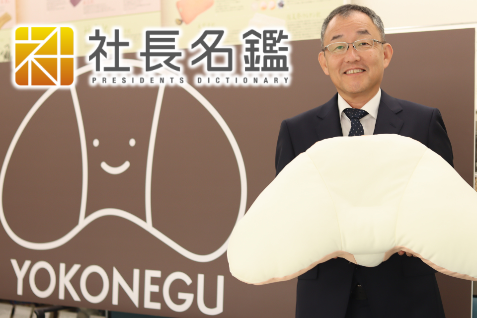 富士ベッド工業株式会社ニュース一覧