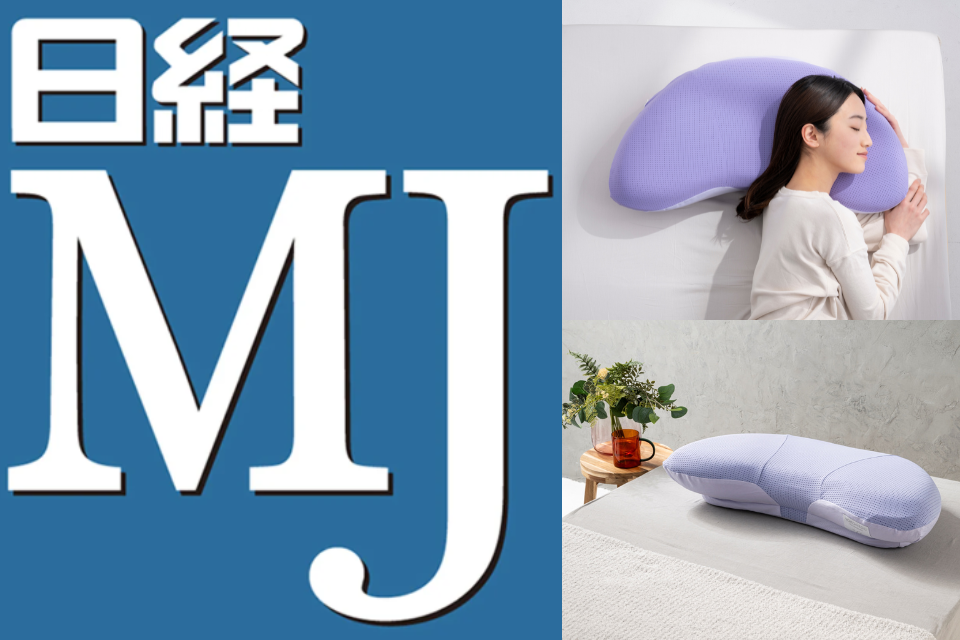 富士ベッド工業株式会社ニュース一覧