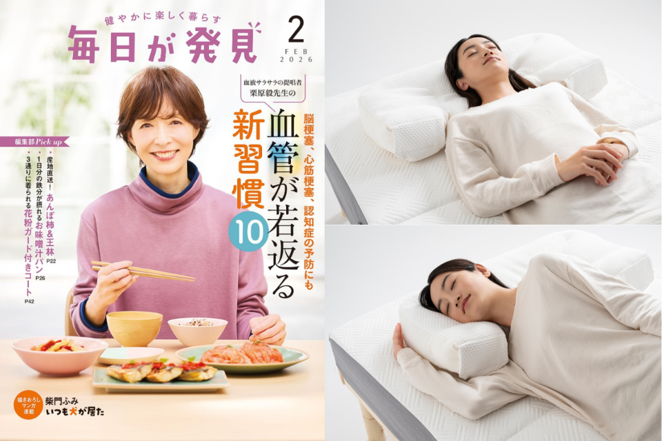 富士ベッド工業株式会社ニュース一覧