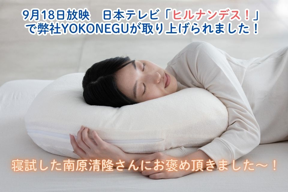 富士ベッド工業株式会社ニュース一覧