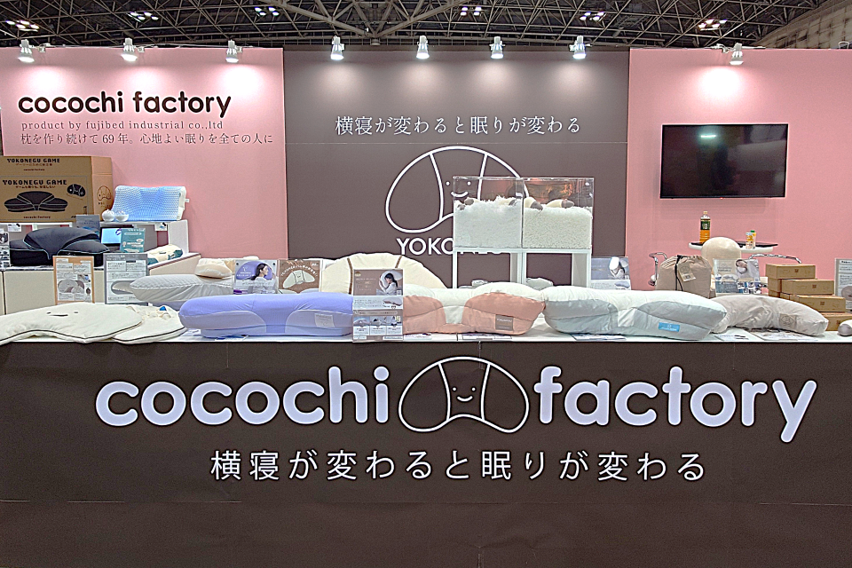 富士ベッド工業株式会社ニュース一覧