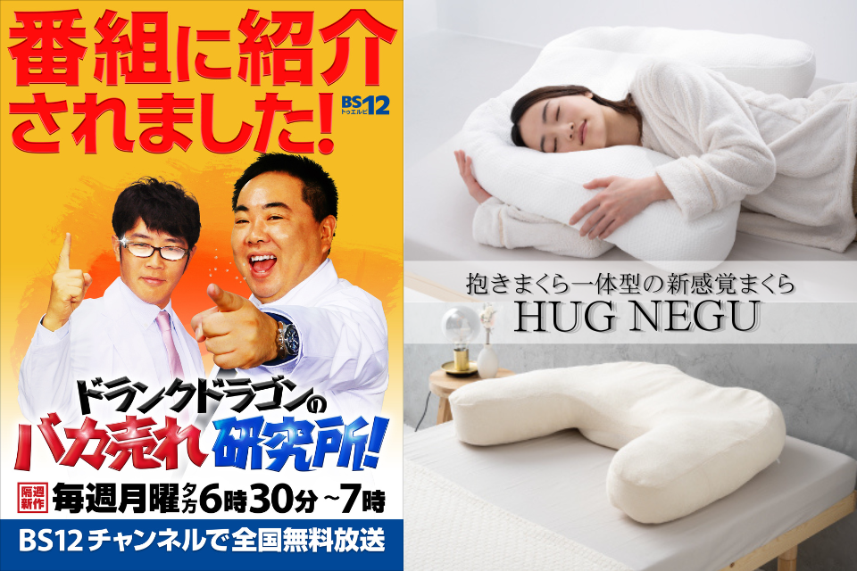 富士ベッド工業株式会社ニュース一覧