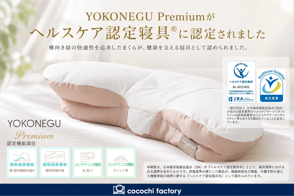 富士ベッド工業株式会社ニュース一覧