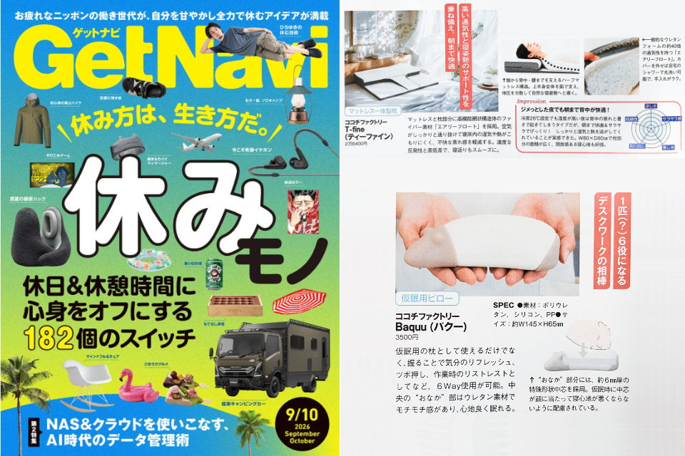 富士ベッド工業株式会社ニュース一覧